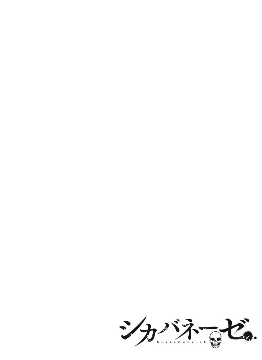 Shikabane-Ze Chapter 12 - 2