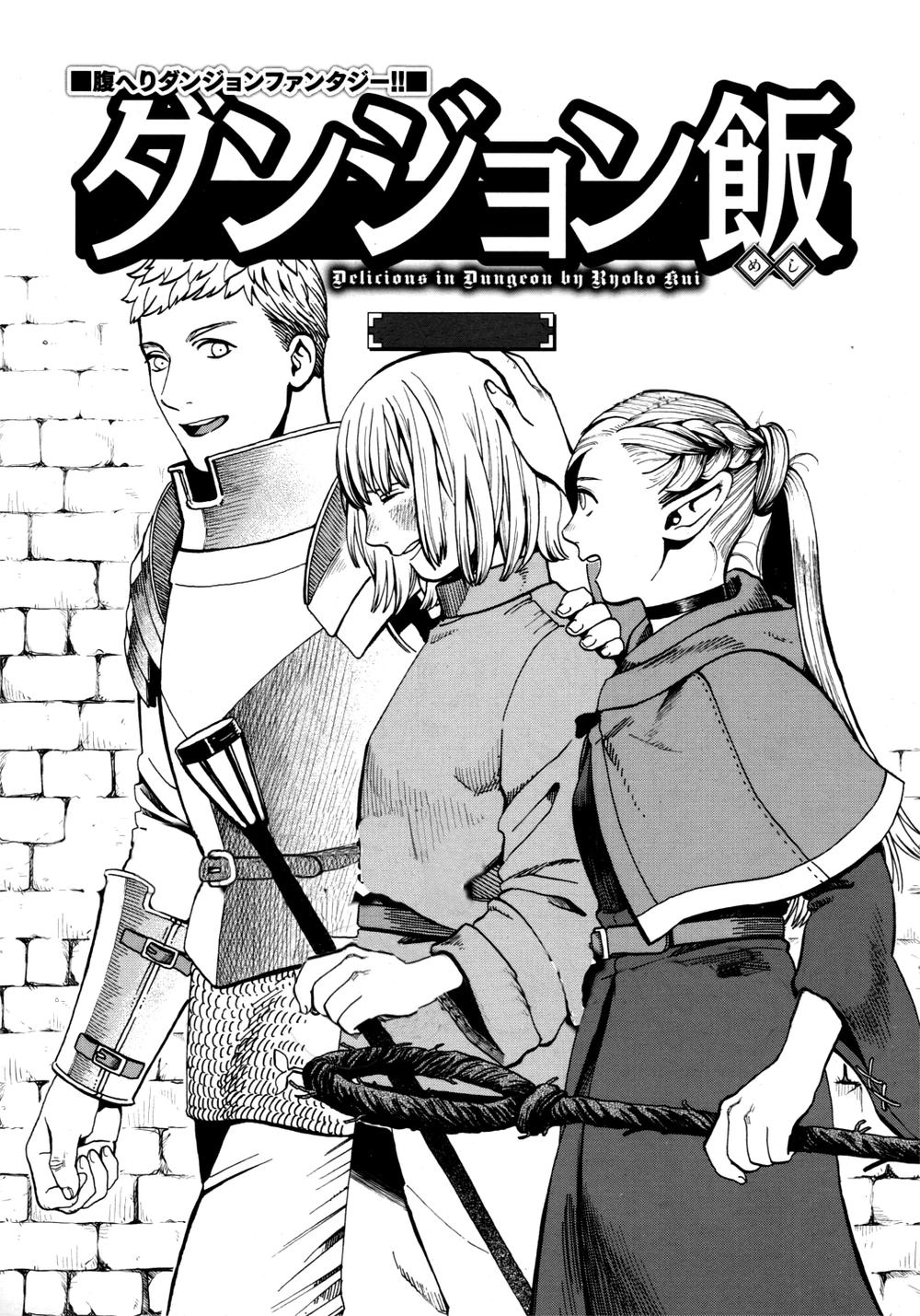 Hảo Vị Hầm Ngục Chapter 28 - 1