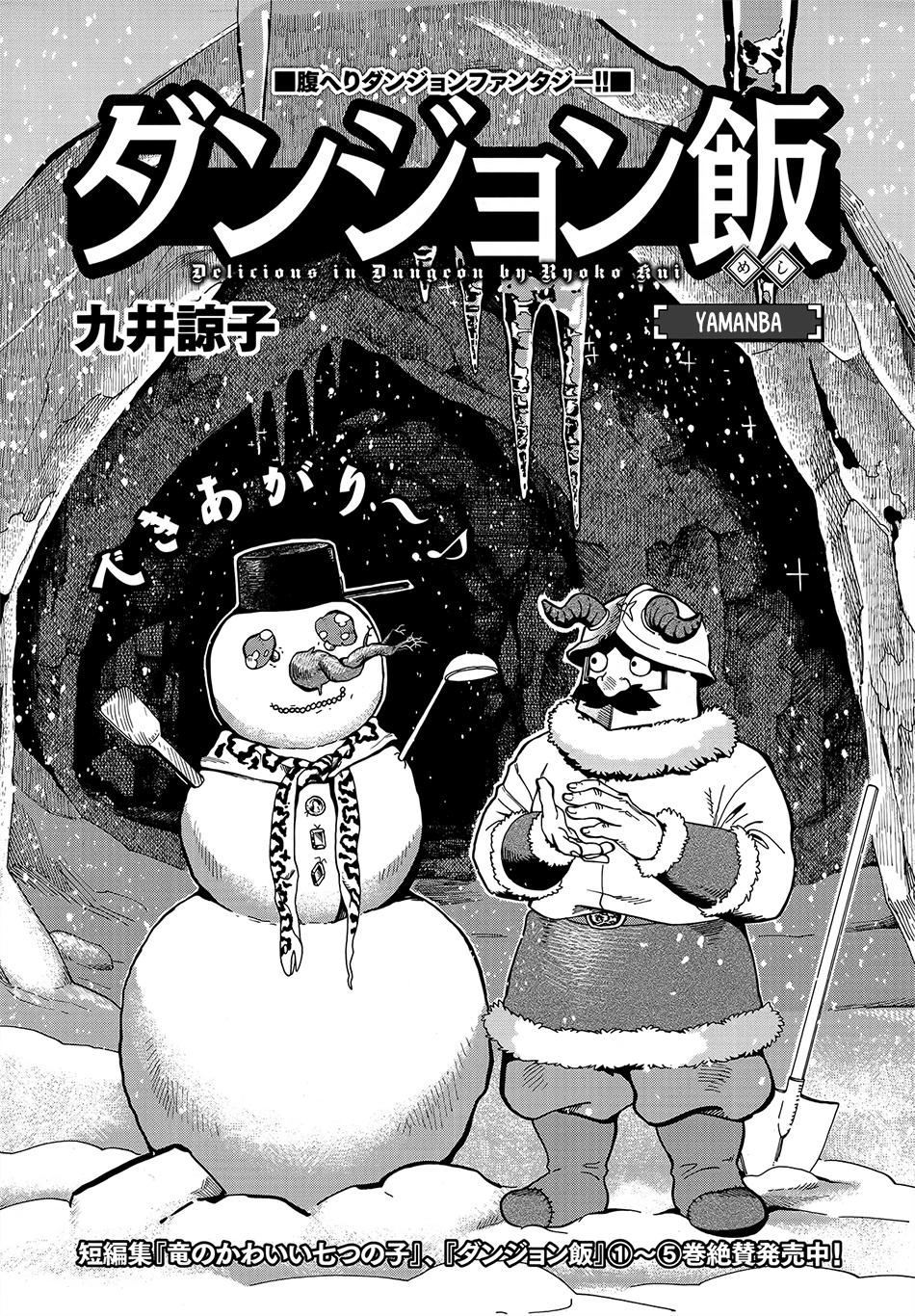 Hảo Vị Hầm Ngục Chapter 41 - 4