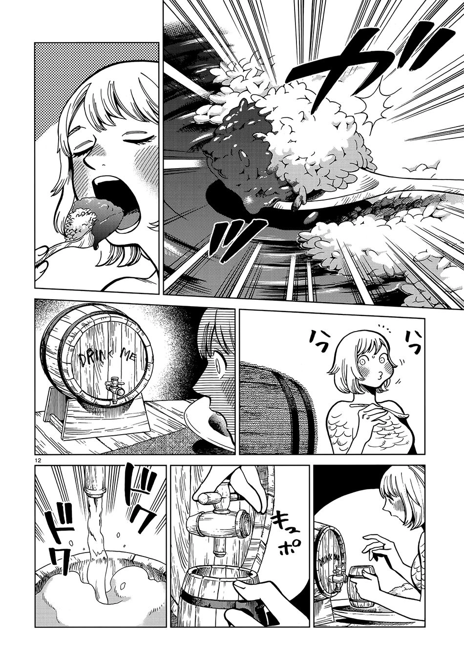 Hảo Vị Hầm Ngục Chapter 67 - 15