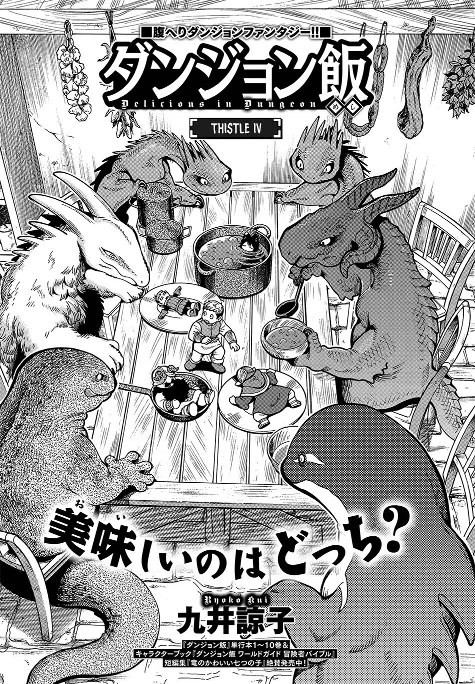 Hảo Vị Hầm Ngục Chapter 71 - 3