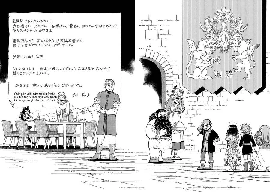 Hảo Vị Hầm Ngục Chapter 97.5 - 13