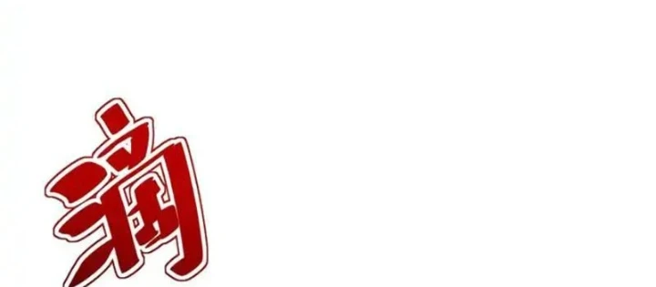 Không Cẩn Thận, Lưu Danh Muôn Thủa Chapter 181 - 48