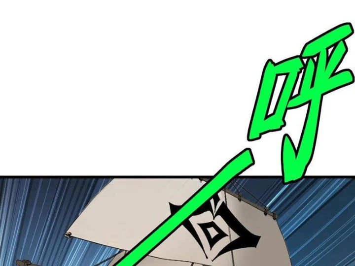 Không Cẩn Thận, Lưu Danh Muôn Thủa Chapter 144 - 73