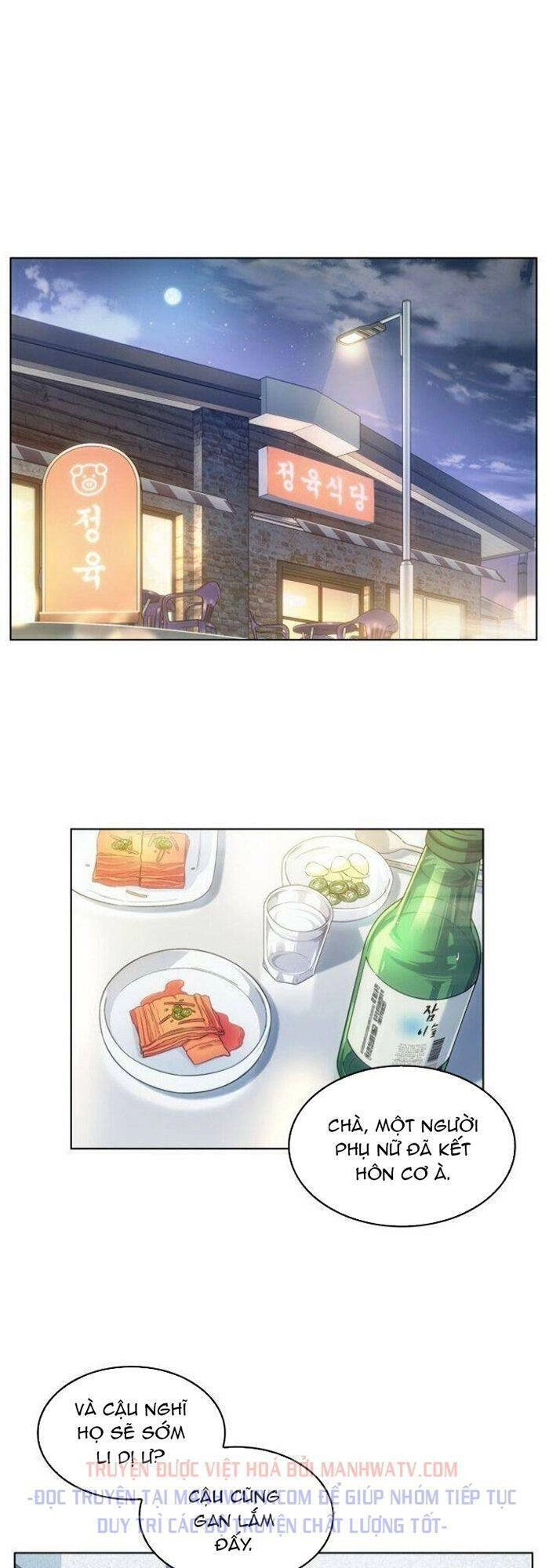 Văn Phòng Đặc Biệt Chapter 17 - 1