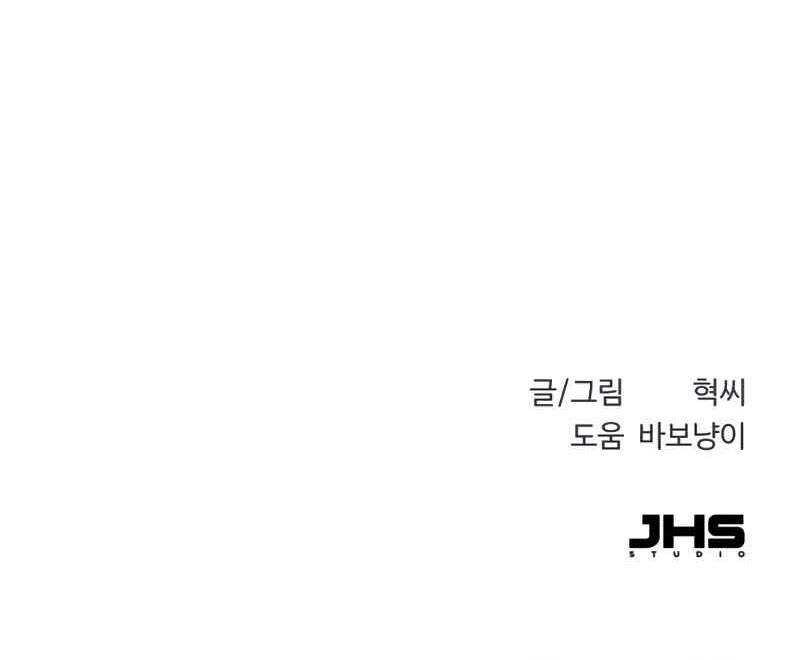 Thiếu Niên Kiếm Sư Chapter 6 - 170