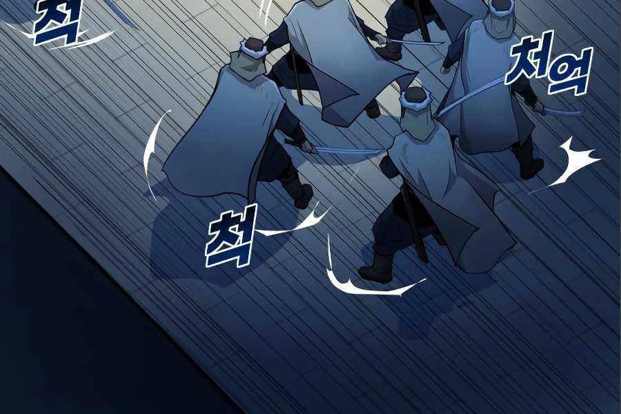 Thiếu Niên Kiếm Sư Chapter 7 - 58