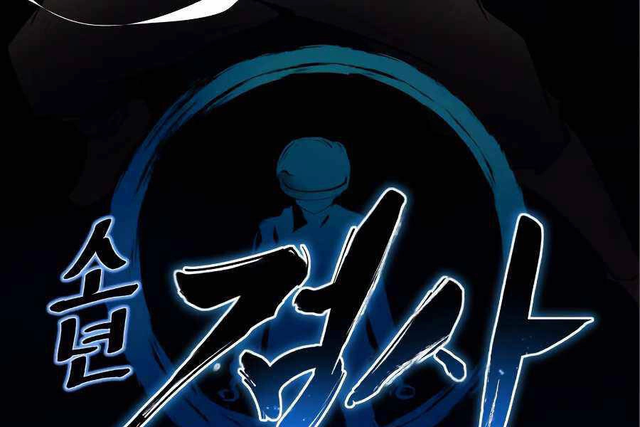 Thiếu Niên Kiếm Sư Chapter 7 - 74