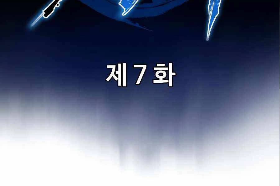 Thiếu Niên Kiếm Sư Chapter 7 - 75