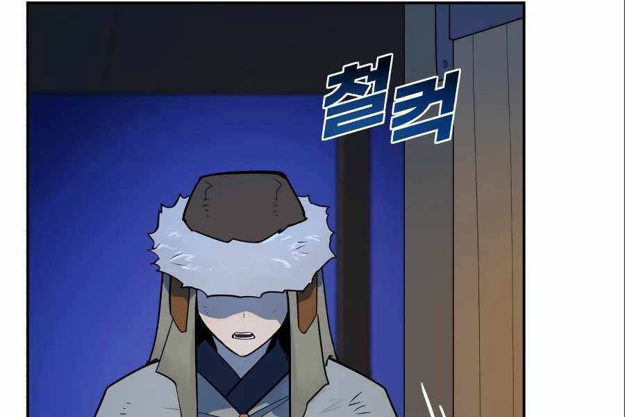 Thiếu Niên Kiếm Sư Chapter 7 - 87