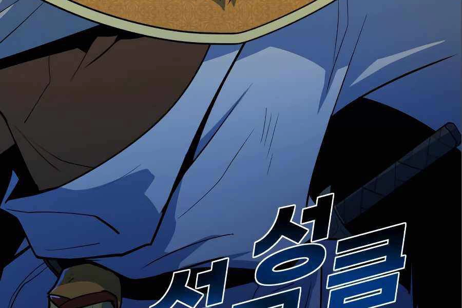 Thiếu Niên Kiếm Sư Chapter 7 - 98