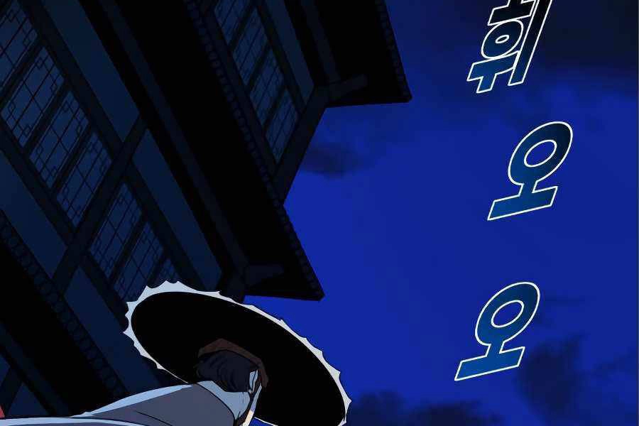 Thiếu Niên Kiếm Sư Chapter 7 - 183