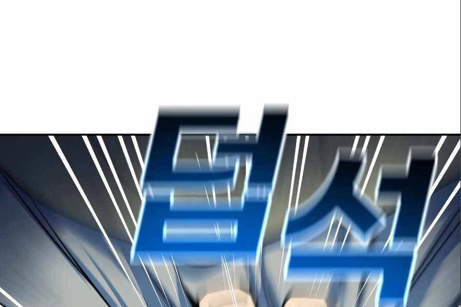 Thiếu Niên Kiếm Sư Chapter 7 - 252