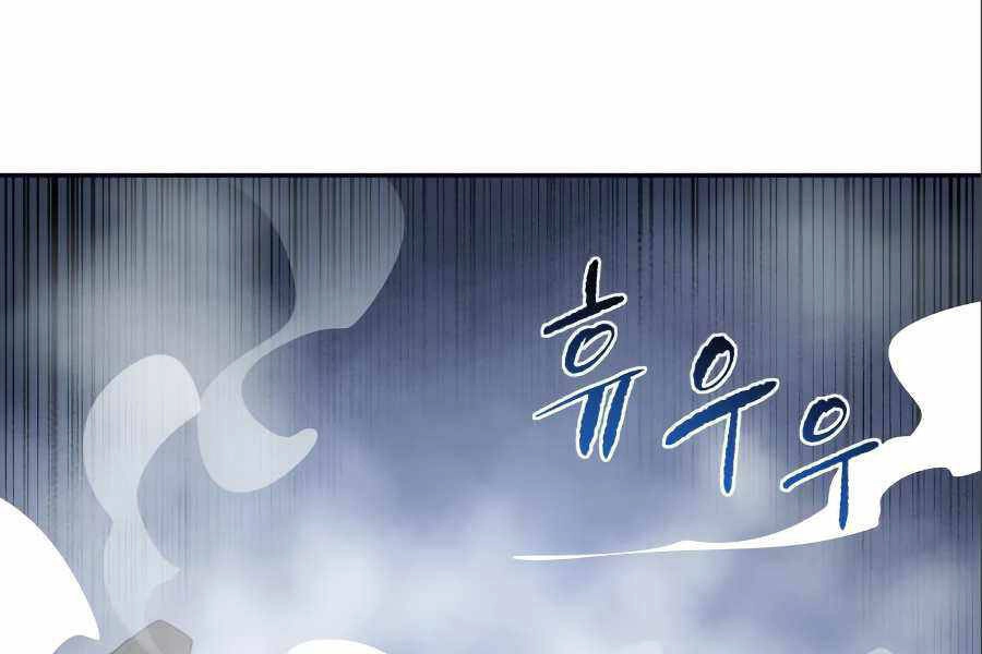 Thiếu Niên Kiếm Sư Chapter 7 - 273