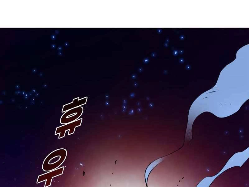 Thiếu Niên Kiếm Sư Chapter 8 - 187