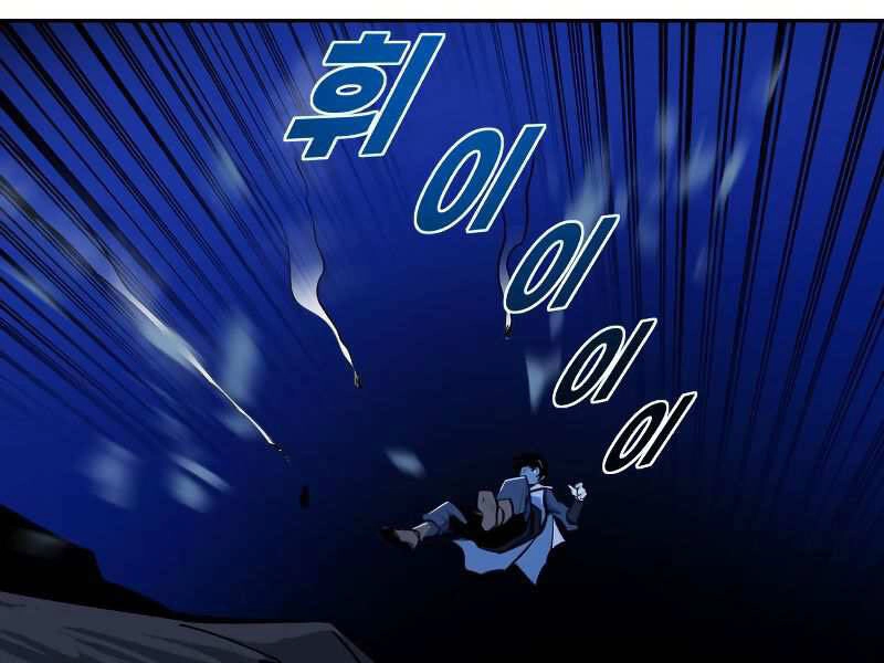 Thiếu Niên Kiếm Sư Chapter 8 - 270