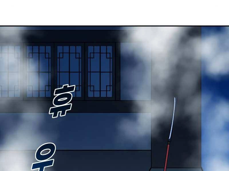 Thiếu Niên Kiếm Sư Chapter 9 - 48