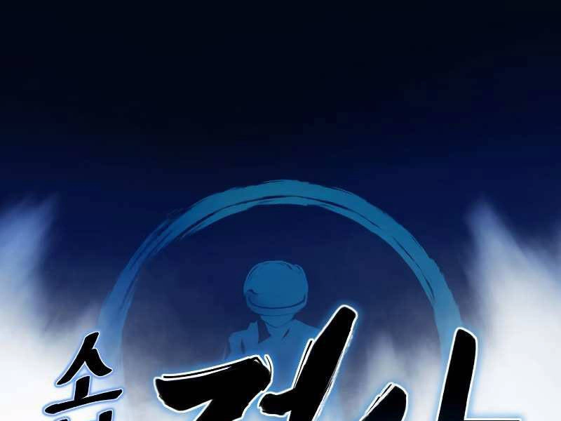 Thiếu Niên Kiếm Sư Chapter 9 - 61