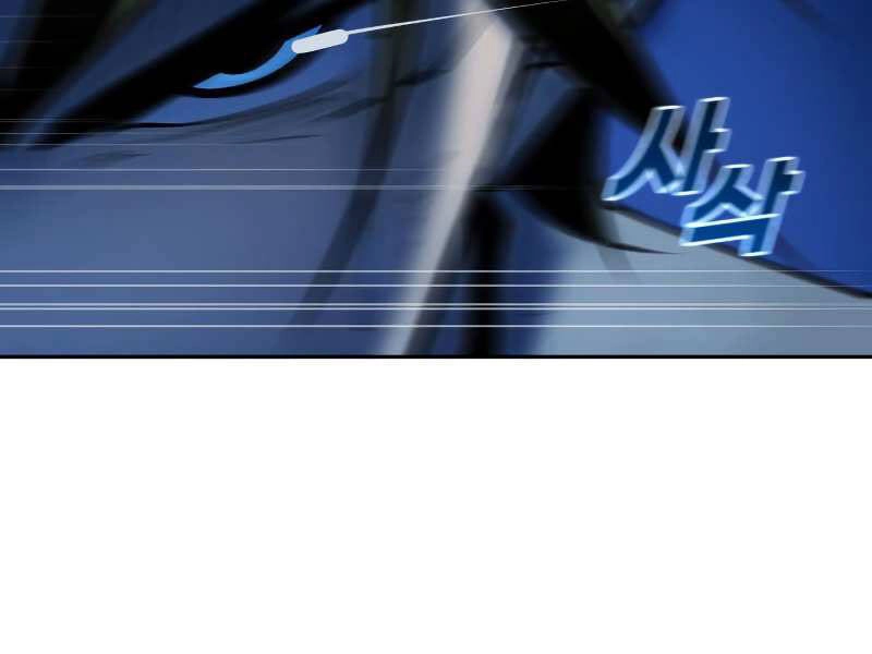 Thiếu Niên Kiếm Sư Chapter 9 - 81