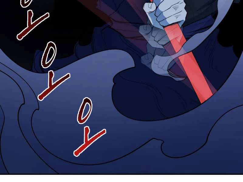 Thiếu Niên Kiếm Sư Chapter 9 - 203