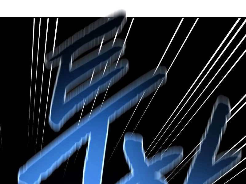 Thiếu Niên Kiếm Sư Chapter 9 - 205