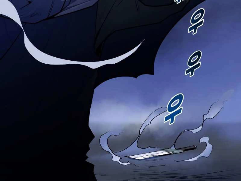 Thiếu Niên Kiếm Sư Chapter 9 - 213