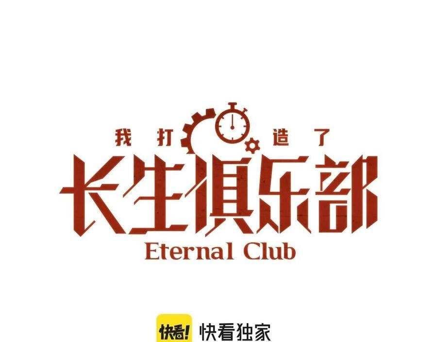 Câu Lạc Bộ Trường Sinh Chapter 57 - 2