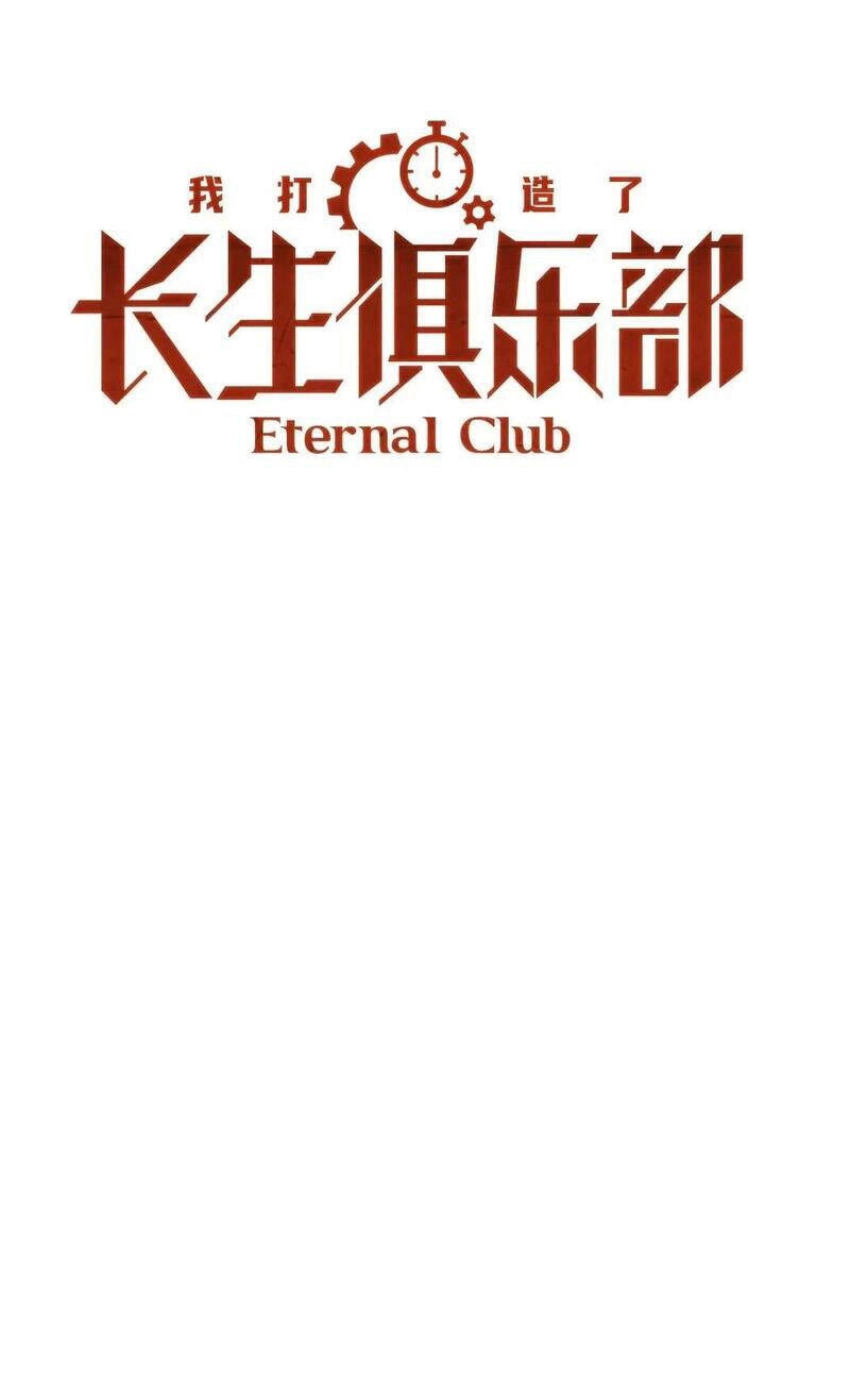 Câu Lạc Bộ Trường Sinh Chapter 73 - 8