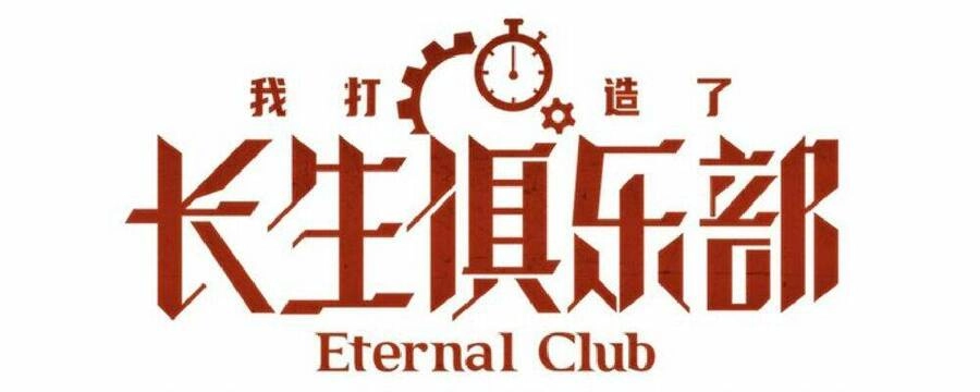 Câu Lạc Bộ Trường Sinh Chapter 105 - 1