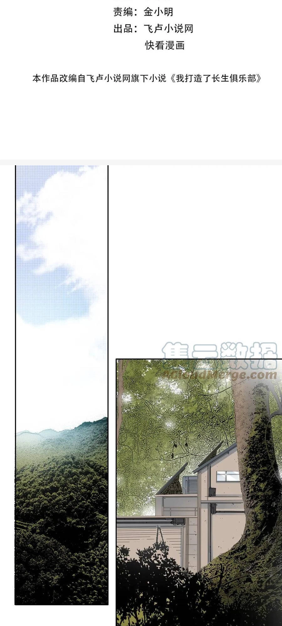 Câu Lạc Bộ Trường Sinh Chapter 127 - 2