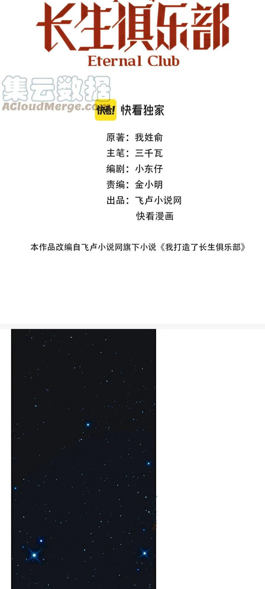 Câu Lạc Bộ Trường Sinh Chapter 129 - 2