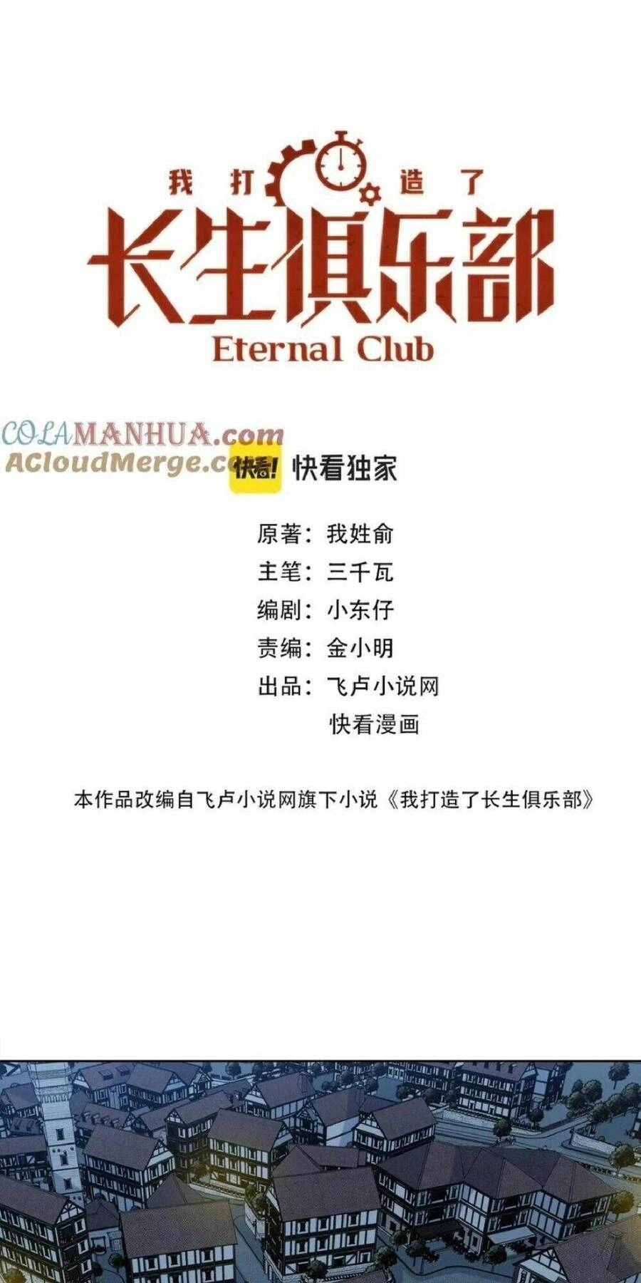 Câu Lạc Bộ Trường Sinh Chapter 179 - 1