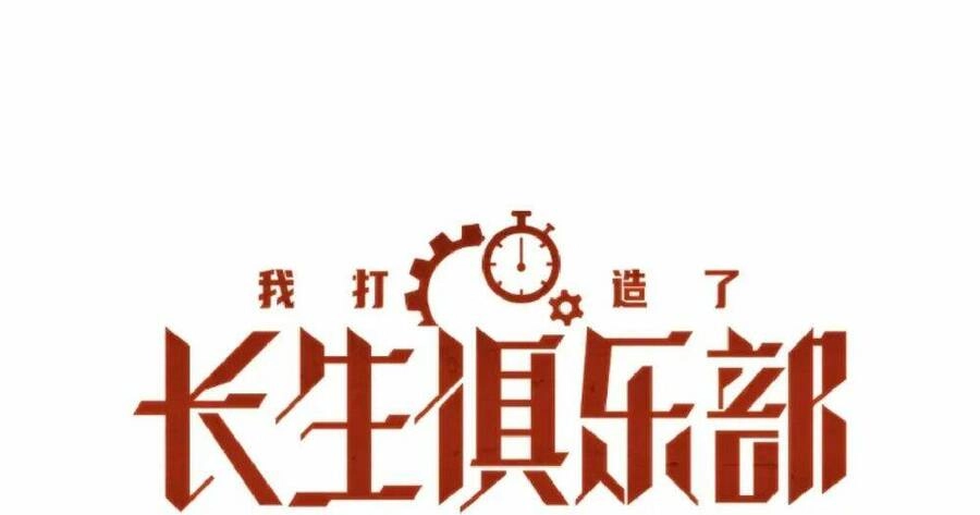 Câu Lạc Bộ Trường Sinh Chapter 188 - 1