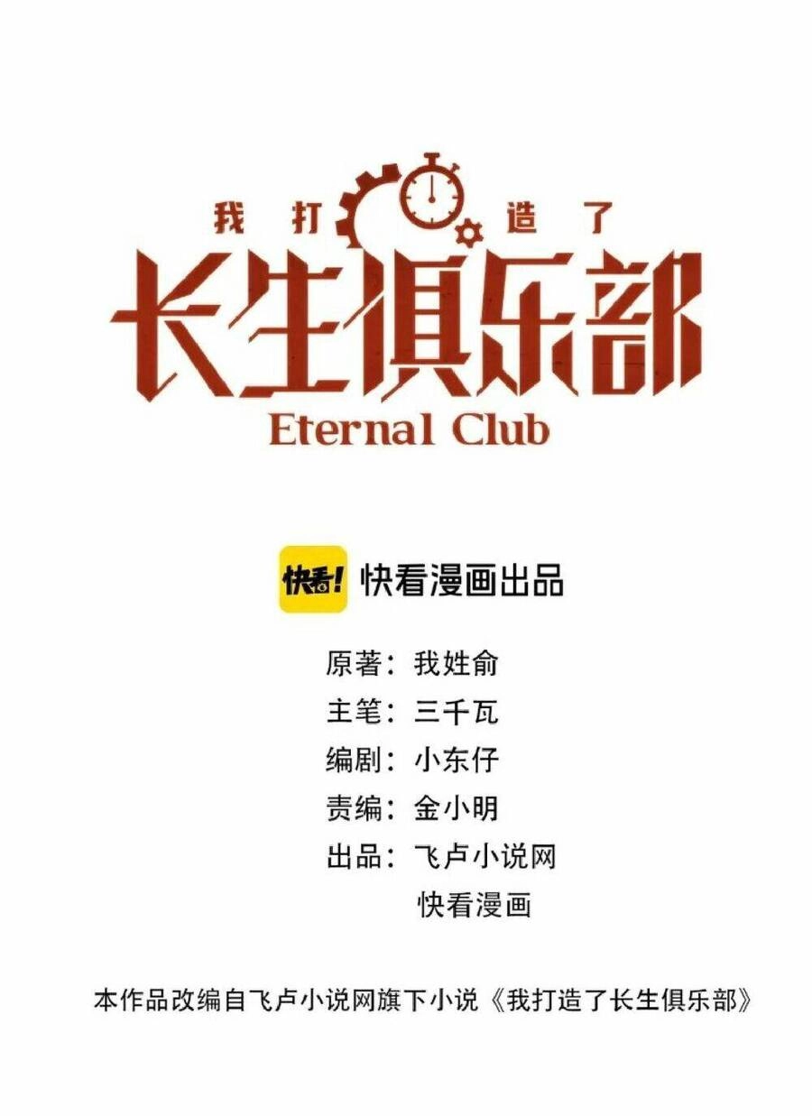 Câu Lạc Bộ Trường Sinh Chapter 191 - 1