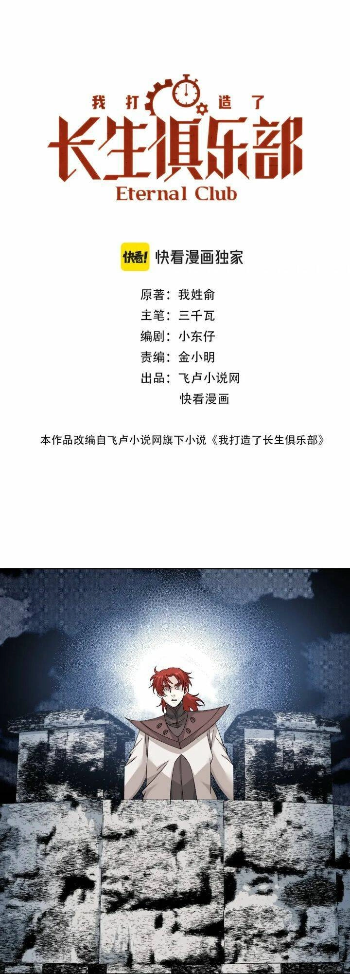 Câu Lạc Bộ Trường Sinh Chapter 208 - 2