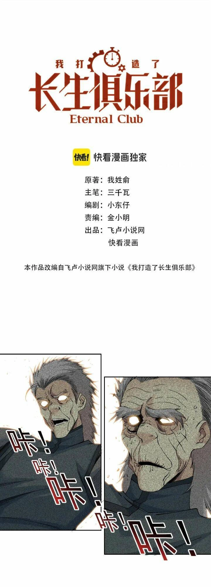 Câu Lạc Bộ Trường Sinh Chapter 223 - 2