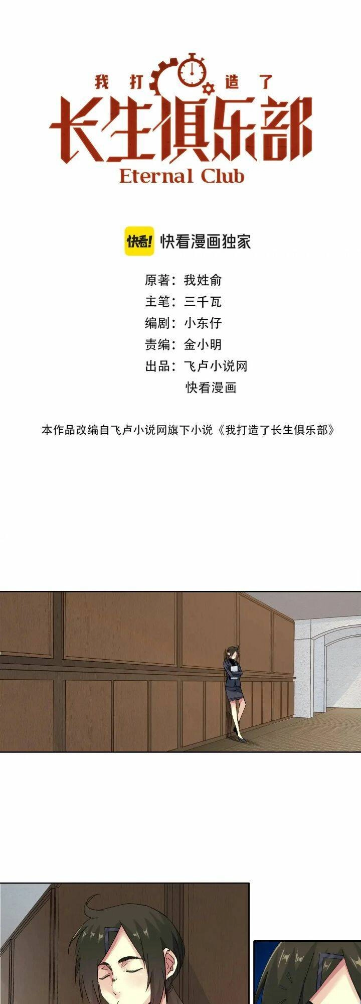 Câu Lạc Bộ Trường Sinh Chapter 225 - 2