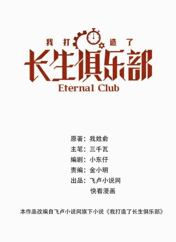 Câu Lạc Bộ Trường Sinh Chapter 243 - 1