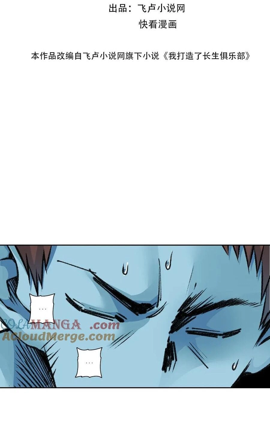 Câu Lạc Bộ Trường Sinh Chapter 265 - 2