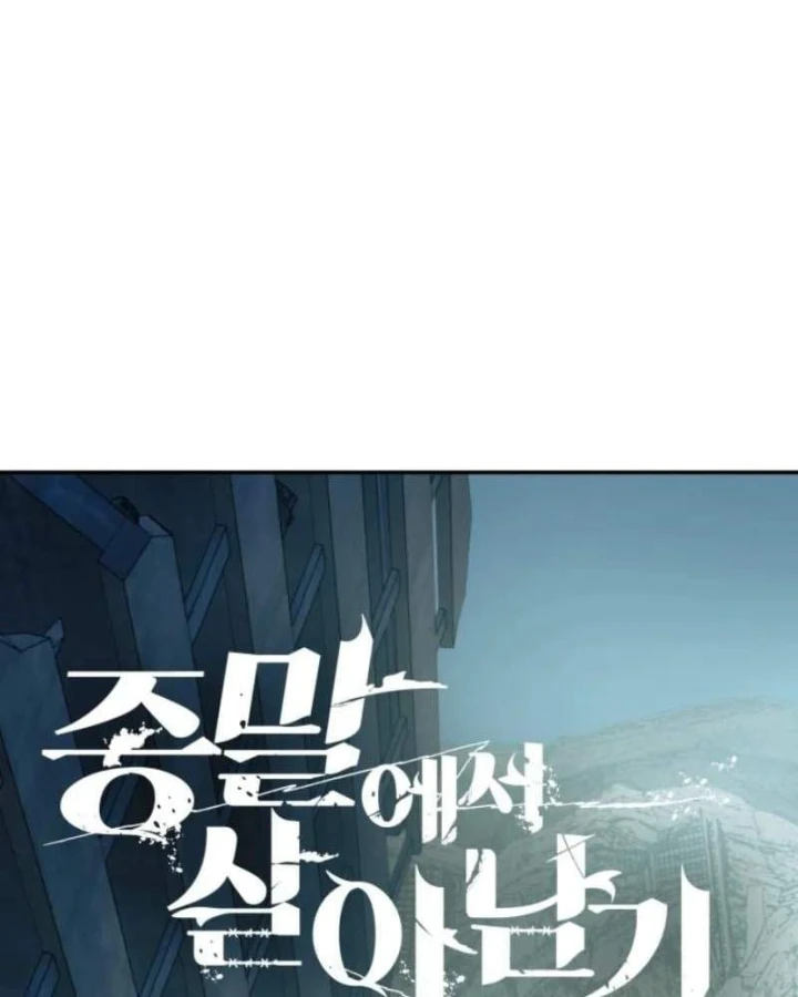 Sống Sót Qua Ngày Tận Thế Chapter 88 - 20