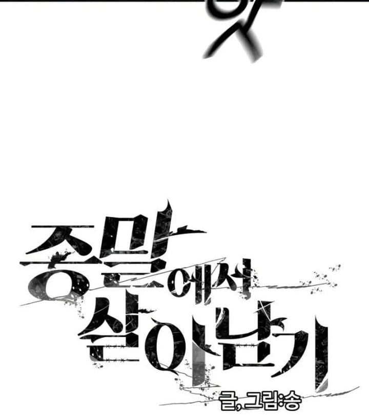 Sống Sót Qua Ngày Tận Thế Chapter 89 - 62