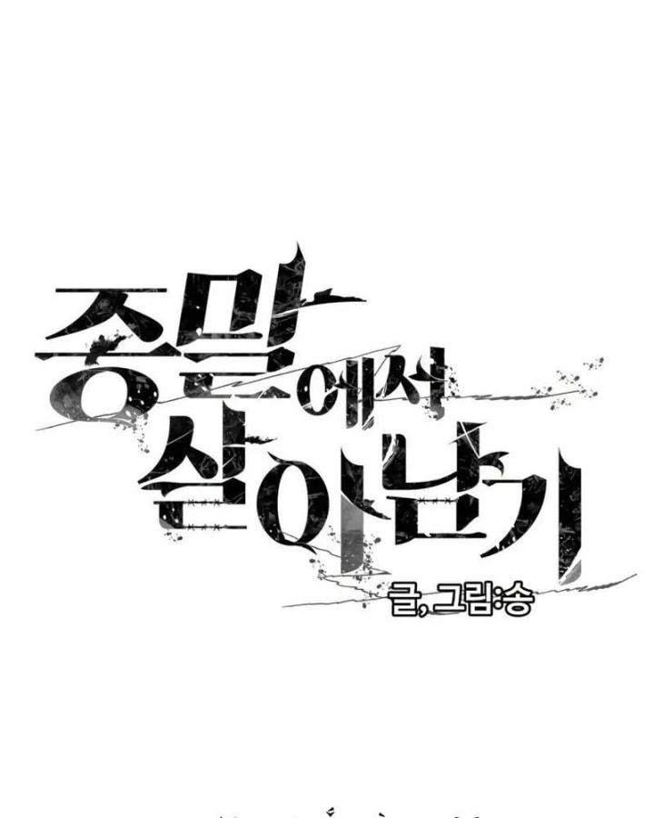 Sống Sót Qua Ngày Tận Thế Chapter 91 - 30