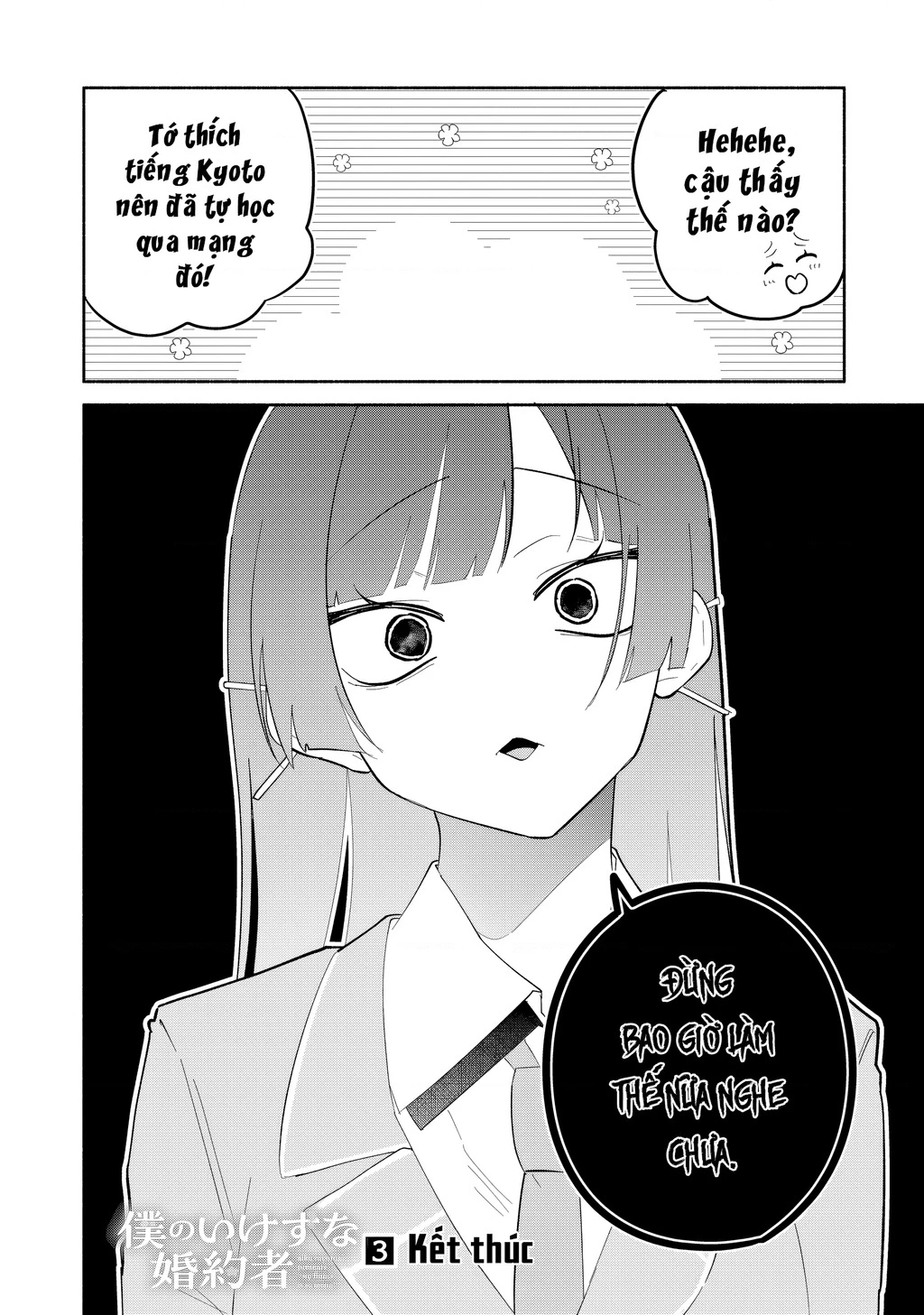 Hôn Thê Của Tôi Thật Xấu Tính! Chapter 20.5 - 8