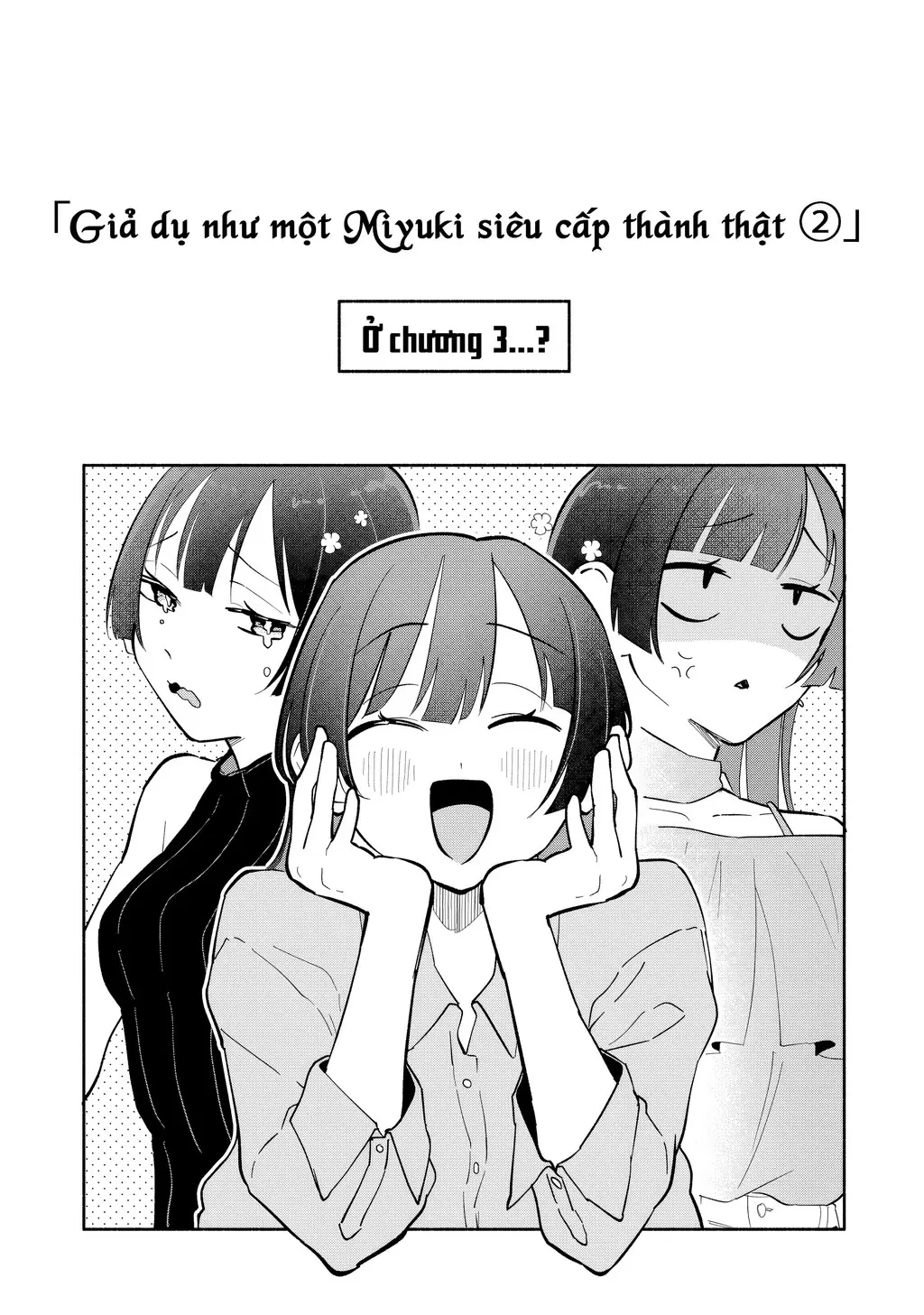 Hôn Thê Của Tôi Thật Xấu Tính! Chapter  16.5 - 6