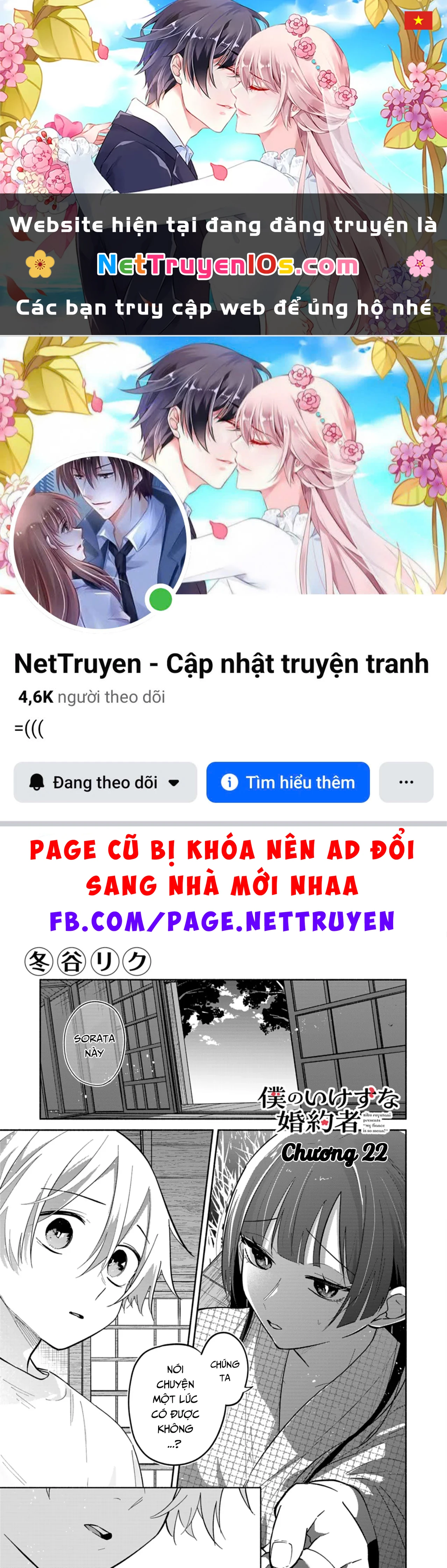 Hôn Thê Của Tôi Thật Xấu Tính! Chapter  22 - 1