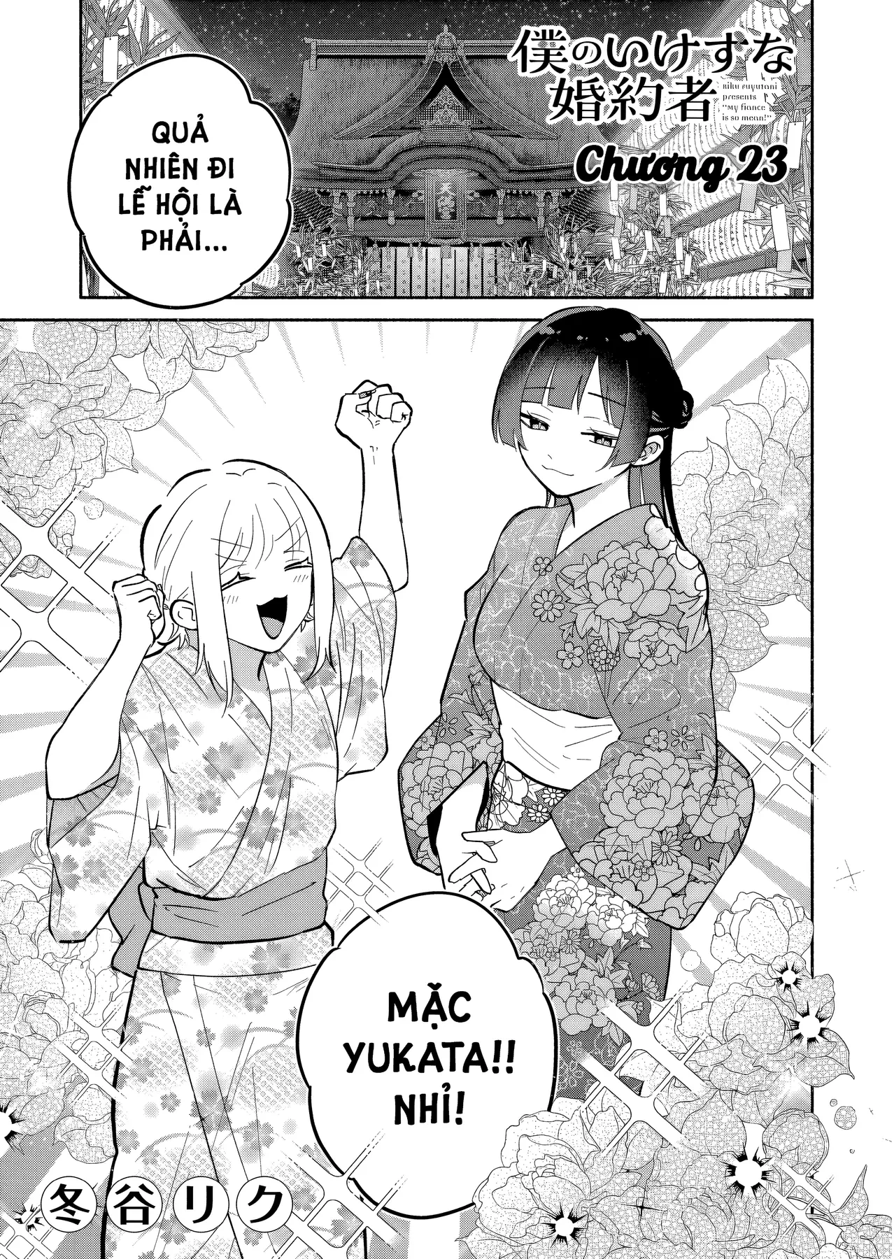 Hôn Thê Của Tôi Thật Xấu Tính! Chapter  23 - 1