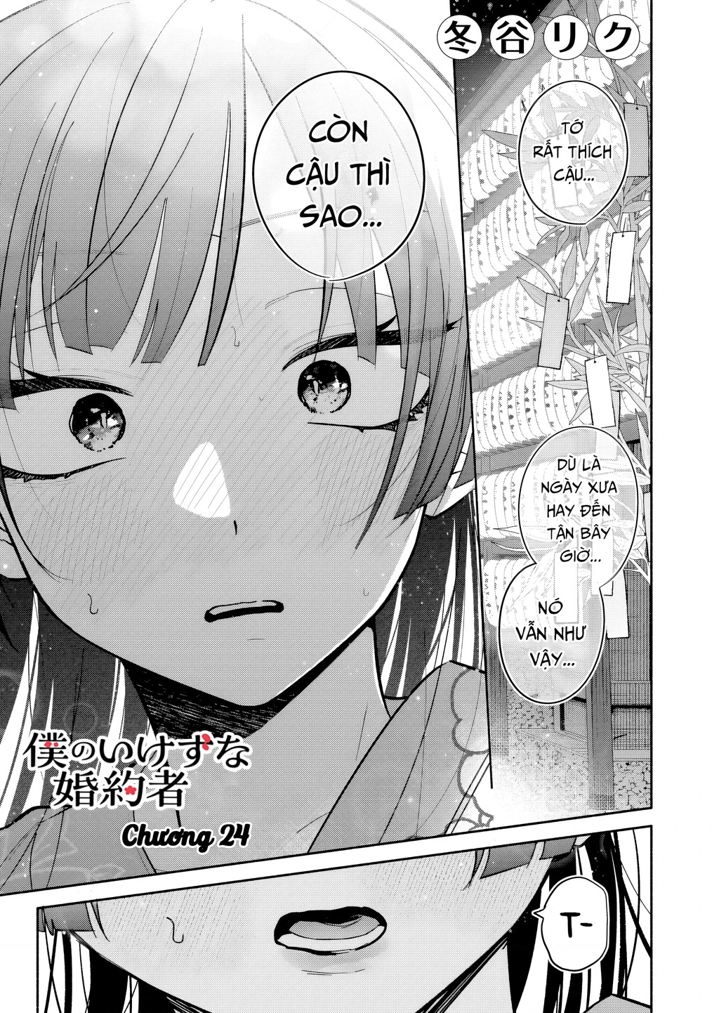 Hôn Thê Của Tôi Thật Xấu Tính! Chapter 24 - 1
