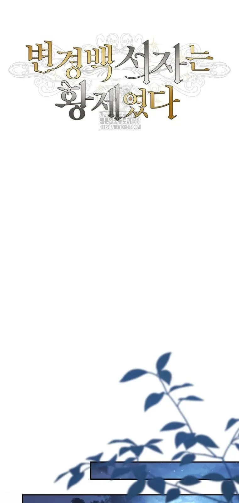 Con Trai Bá Tước Khốn Nạn Là Hoàng Đế Chapter 87 - 39