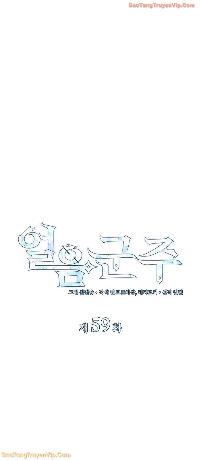 Băng Vương Chapter 60 - 27