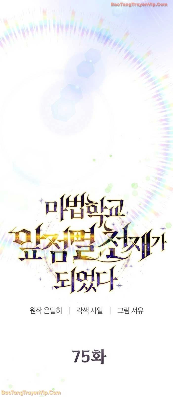 Trở Thành Thiên Tài Tốc Biến Của Học Viện Ma Pháp Chapter 75 - 34